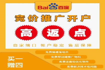 信息流开户返点案例：成功赚取高额返利的秘诀